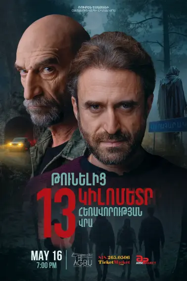 13 Kilometers Away From the Tunnel