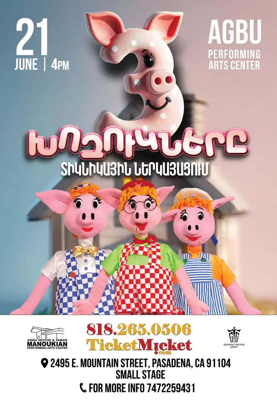 The Three Little Pigs | Երեք Խոզուկները