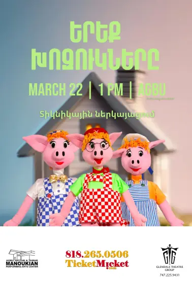 The Three Little Pigs | Երեք Խոզուկները