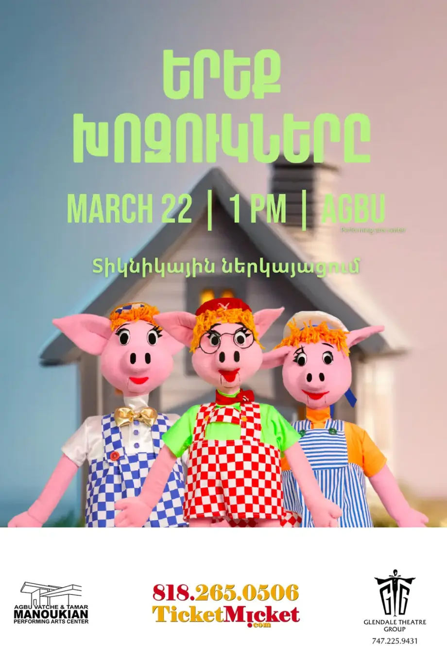 The Three Little Pigs | Երեք Խոզուկները