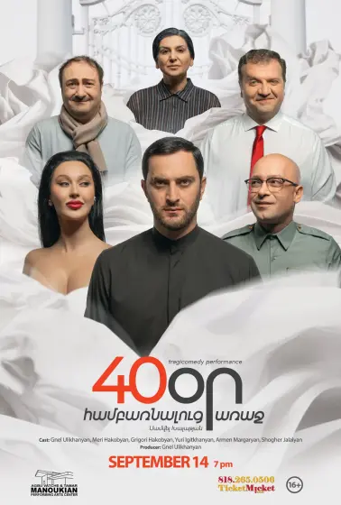 40 Days Before the Ascension