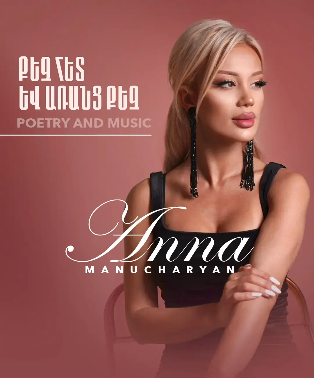 Anna Manucharyan