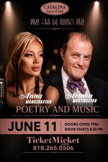 Anna Manucharyan | With You and Without You