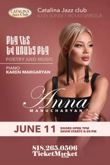 Anna Manucharyan | With You and Without You