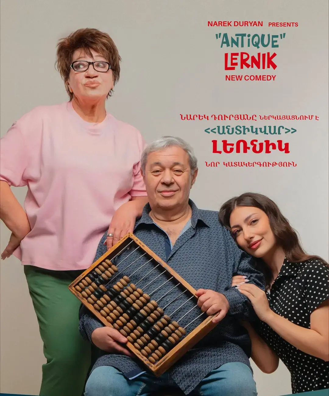 Antique Lernik