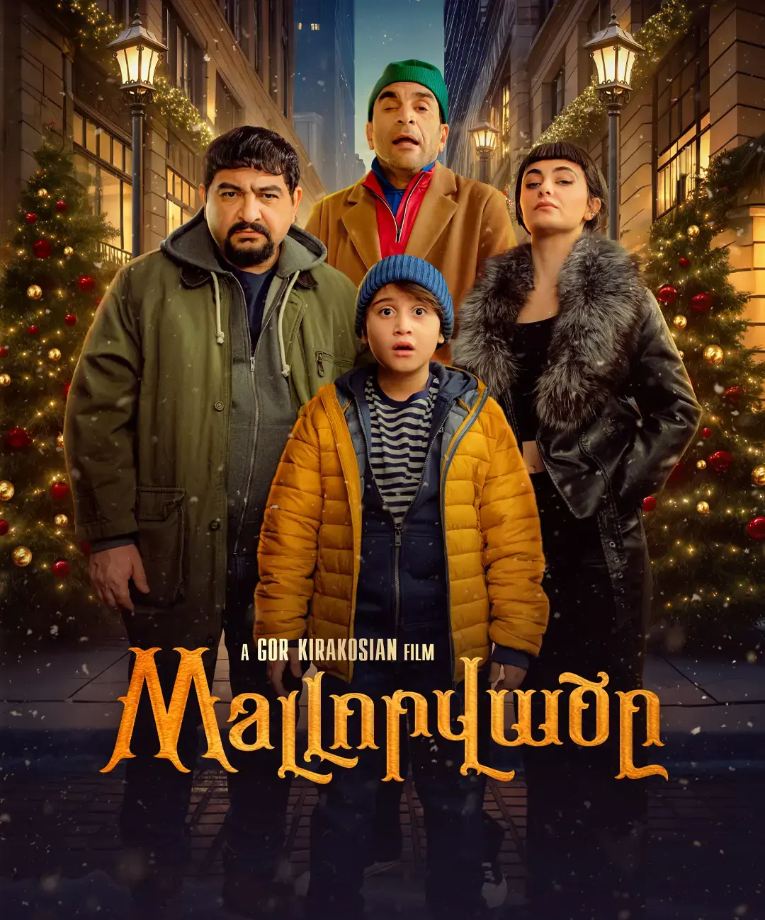 Mallորվածը
