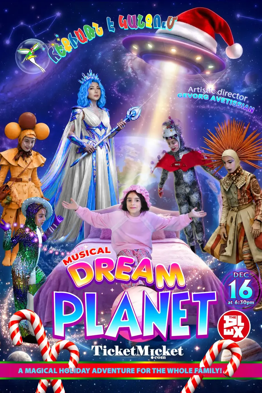Dream Planet | Հեքիաթն է Կանչում
