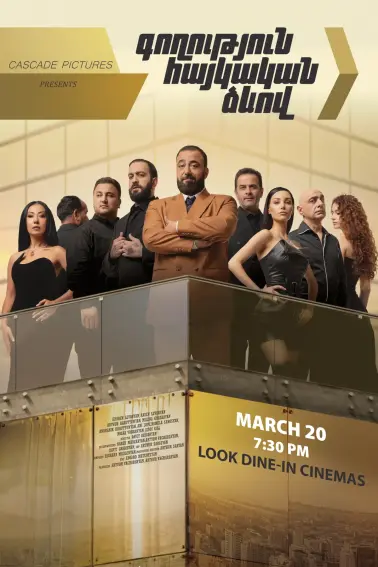 The Armenian Job | Գողություն Հայկական Ձևով