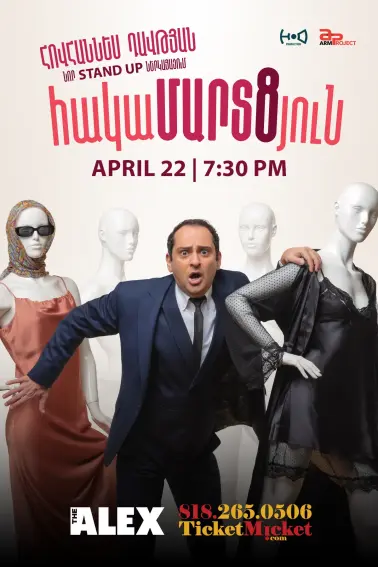 Hovhannes Davtyan | ՀակաՄԱՐՏ8յուն