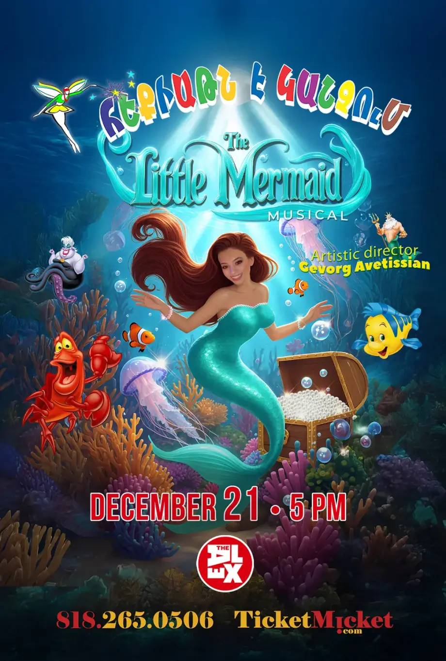The Little Mermaid | Հեքիաթն է Կանչում