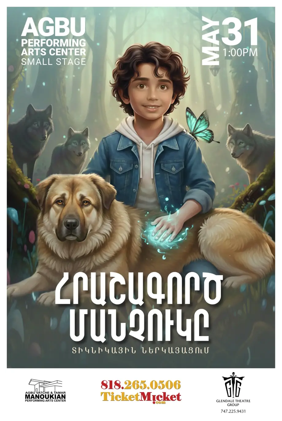 The Miraculous Child | Հրաշագործ Մանչուկը