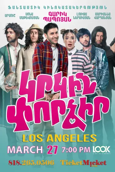 Try Again | Կրկին Փորձիր