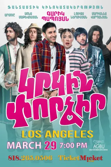 Try Again | Կրկին Փորձիր