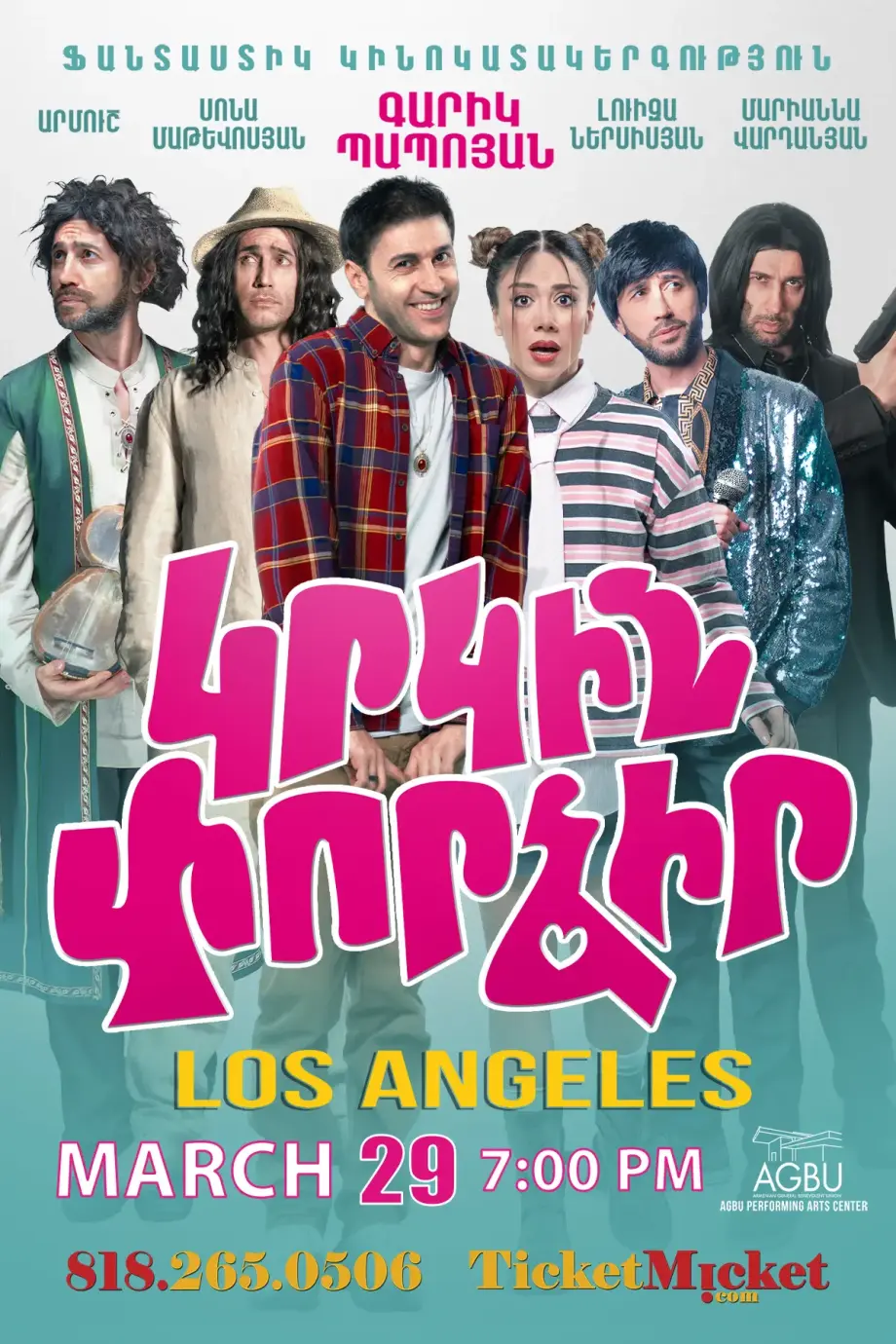 Try Again | Կրկին Փորձիր