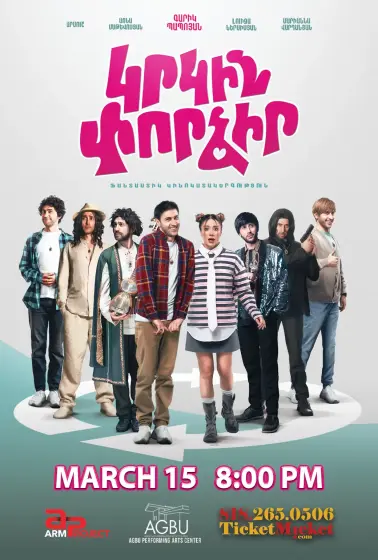 Try Again | Կրկին Փորձիր