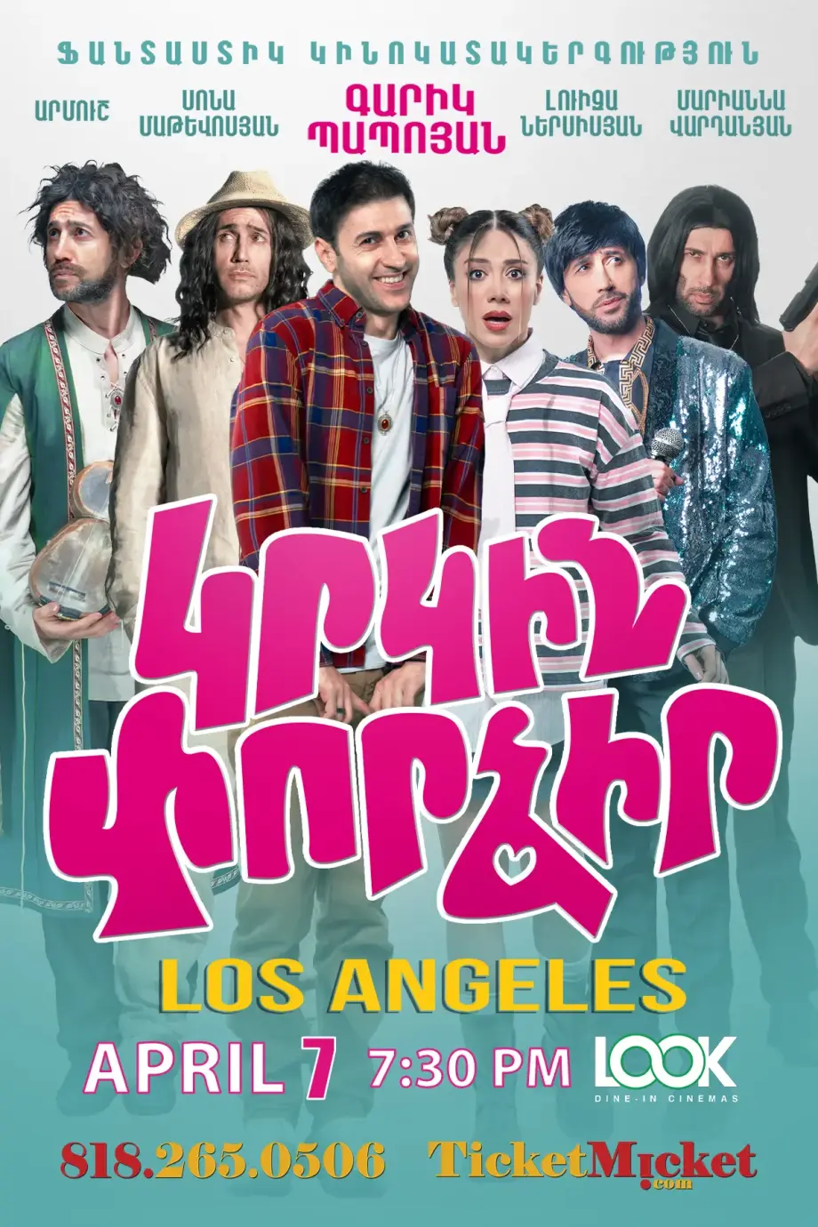 Try Again | Կրկին Փորձիր