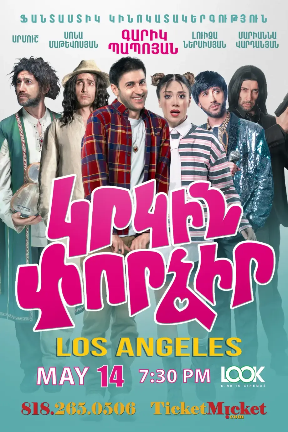 Try Again | Կրկին Փորձիր