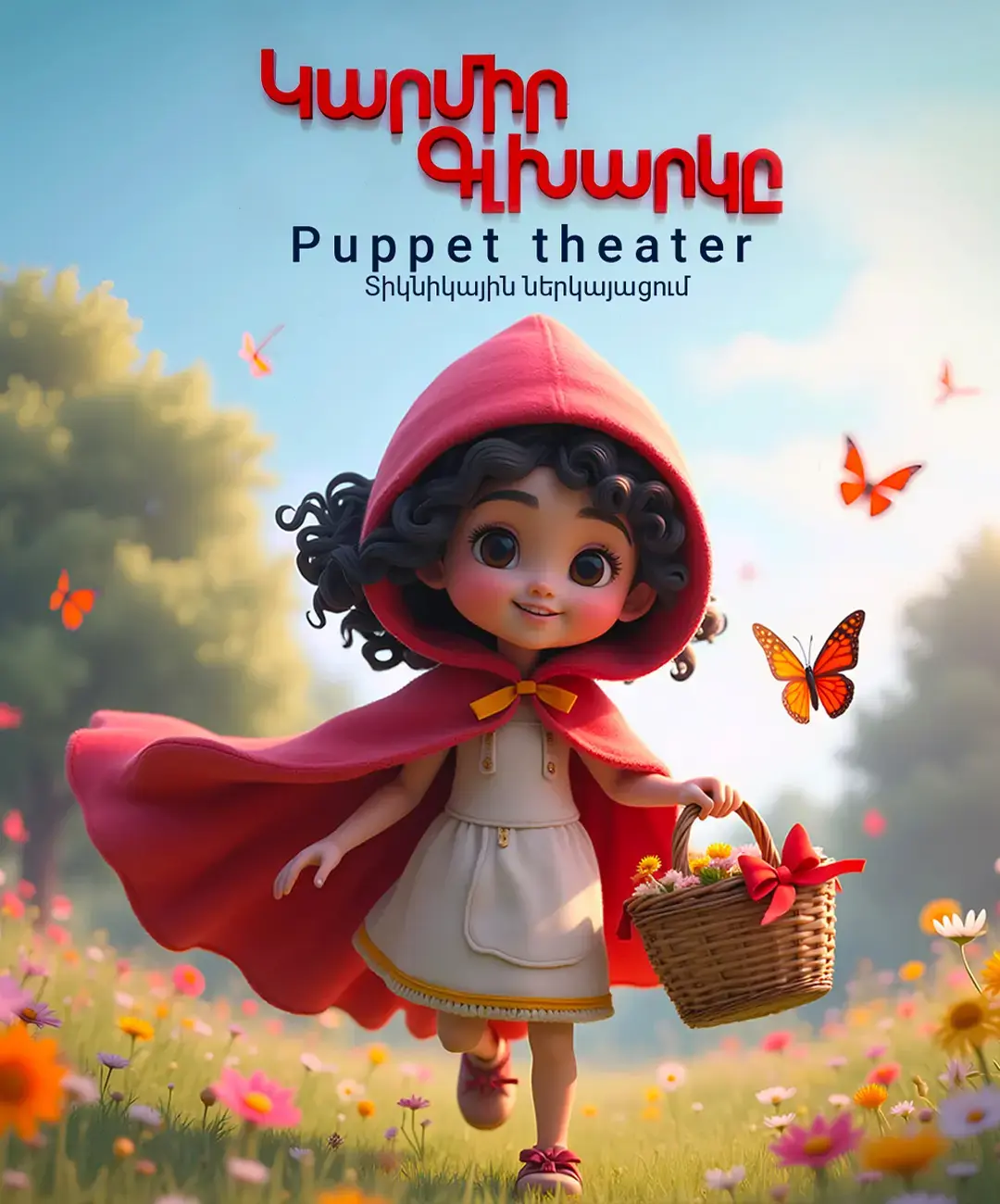 Little Red Riding Hood