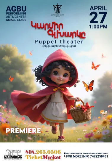 Little Red Riding Hood | Կարմիր Գլխարկը
