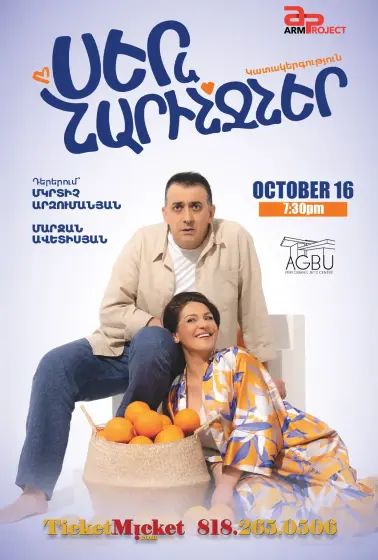Love & Oranges