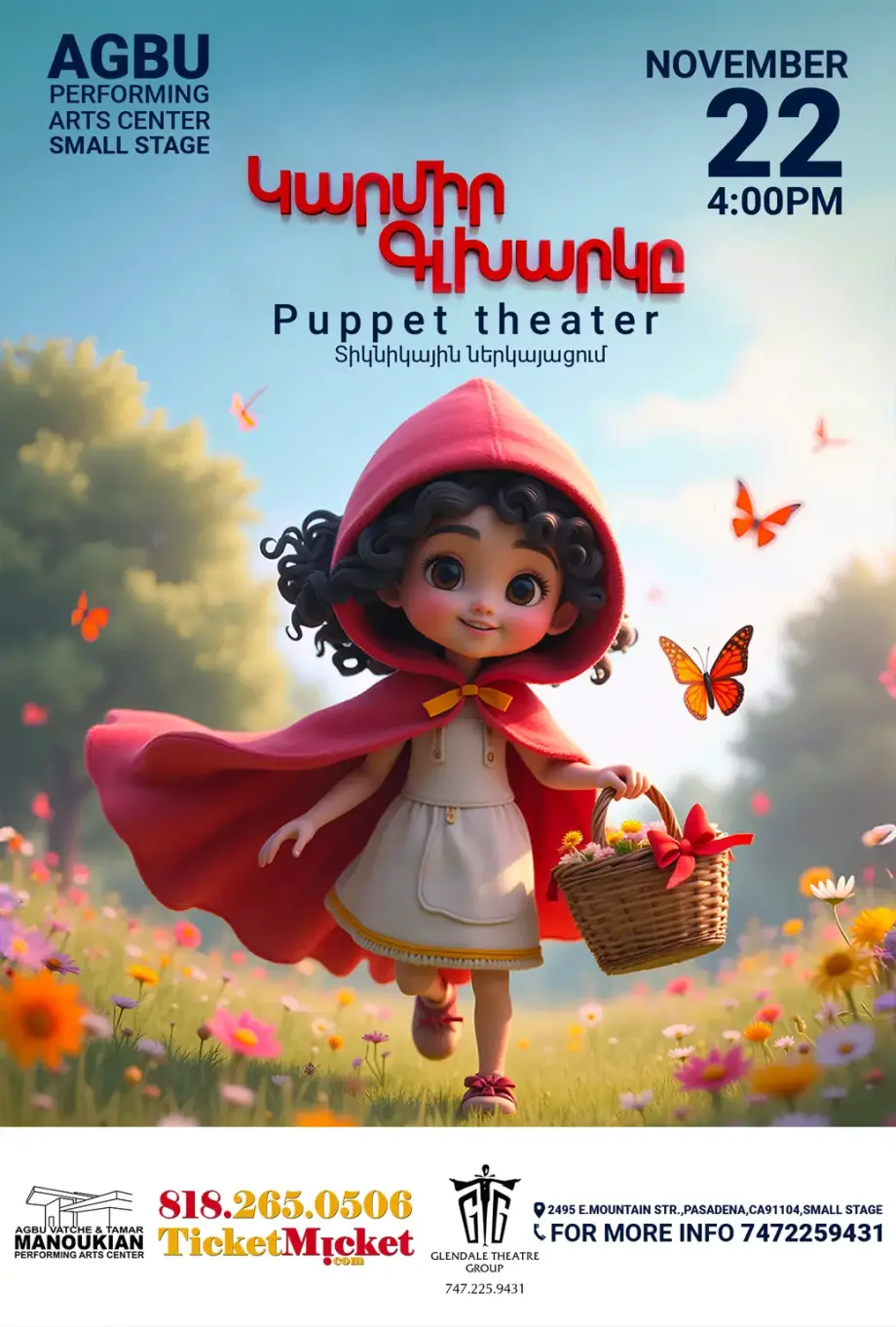 Little Red Riding Hood | Կարմիր Գլխարկը