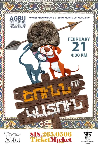 The Dog and the Cat | Շունն ու Կատուն