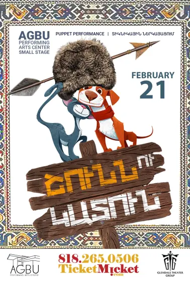 The Dog and the Cat | Շունն ու Կատուն