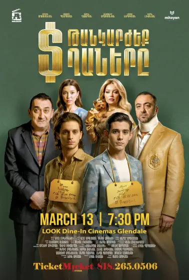 Priceless Sons | Թանկարժեք Տղաները