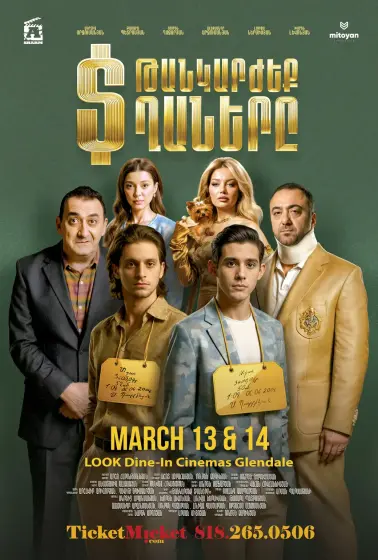 Priceless Sons | Թանկարժեք Տղաները