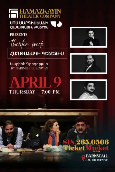 Genesis of Victory | Հաղթանակի Գենեզիս