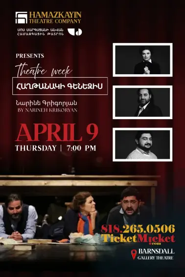 Genesis of Victory | Հաղթանակի Գենեզիս