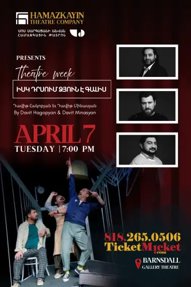 And It's Snowing Outside | Իսկ Դրսում Ձյուն է Գալիս