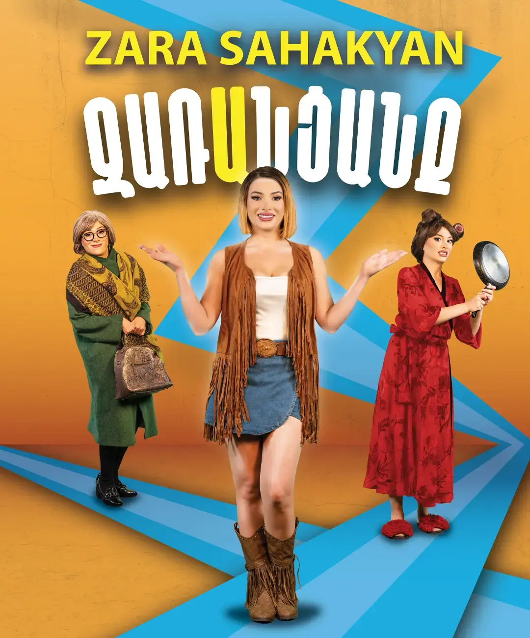 Zara Sahakyan | Զառանցանք